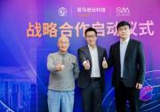 亚马逊云科技与中国教育学会科创教育协作体及上海市人工智能行业协会达成战略合作 推动青少年人工智能教育发展
