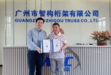 TUV南德为广州智构颁发多张桁架TUV SUD Mark证书