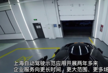 汽车驾驶自动化动态|新华网：上海自动驾驶网约车实现24小时无间断服务