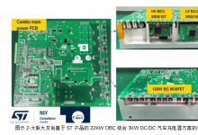 备品备件库：汽车充电器|大联大友尚集团推出基于ST产品的22KW OBC结合3KW DC/DC汽车充电器方案