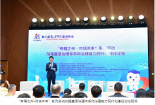 第六届数字中国建设峰会“有福之州•对话未来”系列活动|集智赋能 聚焦基层“智慧治理”