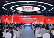 上海微创机器人等企业负责人围绕“服务提升产业价值”作主题发言|2023中国服务品牌论坛成功举办