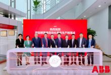 北京ABB低压电器有限公司全新柔性生产线投产，迈向工业5.0