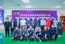 “智能网联汽车技术”国赛上海选拔赛在南湖举办