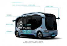 方便市民接驳出行  深圳自动驾驶小巴来了！