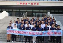 记武汉大学2013届自动化专业毕业十周年回珈座谈会|在电气与自动化学院学术报告厅举办
