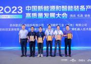 汇博机器人荣获“2022年度非标自动化集成商·苏州百强企业奖”