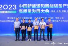 汇博机器人荣获“2022年度非标自动化集成商·苏州百强企业奖”
