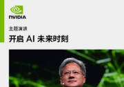 NVIDIA Jetson 边缘计算平台亮相 2023 上海国际嵌入式展