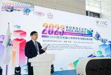 清华大学机械工程系参与主办的亚太机器人世界杯天津国际邀请赛及机器人与智能制造发展论坛成功举行