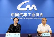 中国汽车工业协会信息发布会在北京召开|新能源汽车产销继续延续快速增长态势，汽车出口贡献显著
