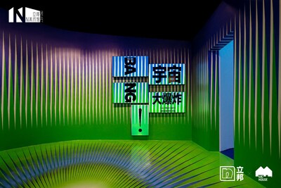 立邦×MC House《宇宙大爆炸》虚拟未来艺术展