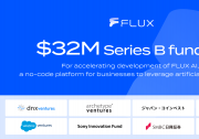 日本初创企业FLUX为无代码AI平台完成3200万美元B轮融资