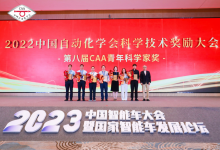 哈工程智能学院张勇刚教授获评中国自动化学会青年科学家奖，学院获得2025年中国自动化大会承办权