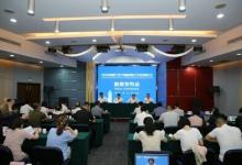2023年机械工业大型重点骨干企业发展论坛新闻发布会在京召开