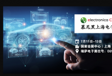 瑞萨电子携多款汽车电子先进解决方案亮相2023慕尼黑上海电子展