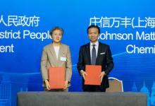 JM签署中国氢能投资协议 助力氢能产业本土化 助力中国氢能经济的加速发展