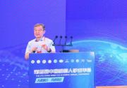 第四届中国机器人学术年会举行 | 年会以“人机融合，共迎挑战”为主题