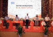 SGS新开宁波工具实验室 助力中国电动工具企业走向世界