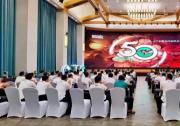 专注驱动50年——FY23 CT中国合作伙伴大会在贵州圆满举行
