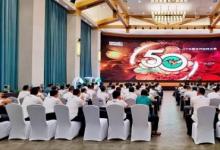 专注驱动50年——FY23 CT中国合作伙伴大会在贵州圆满举行