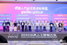 普渡科技出席2023WAIC智能机器人产业高峰论坛，荣获“智能机器人优秀企业”