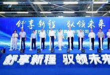 威巴克在重庆开设汽车NVH解决方案新工厂，拓展在华生产布局