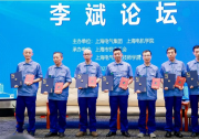 「李斌论坛」走进高校，上海电气首批特级技师受聘大学客座教授