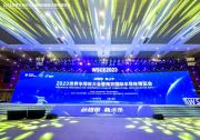 2023世界半导体大会暨南京国际半导体博览会开幕 | 致力于为半导体行业发展提供创新思路和方法