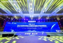 2023世界半导体大会暨南京国际半导体博览会开幕 | 致力于为半导体行业发展提供创新思路和方法