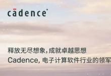 Cadence 宣布收购 Rambus PHY IP 资产
