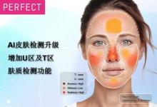 玩美移动AI肤质检测技术在AI 皮肤检测领域取得突破性进展