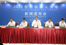 2023世界机器人大会新闻发布会在北京召开 | 大会将于8月16日至22日在北京经济技术开发区亦创会展中心举行