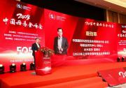 苏州市长吴庆文：全力推数字经济时代产业创新集群建设|2023中国母基金峰会开幕，百亿母基金发布