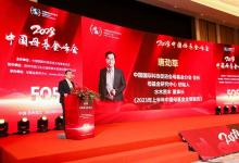 苏州市长吴庆文：全力推数字经济时代产业创新集群建设|2023中国母基金峰会开幕，百亿母基金发布