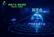 广林数科公司推进广西林产工业互联网平台建设取得明显成效