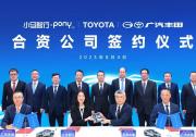 小马智行与丰田深化战略合作，成立合资公司推动L4级自动驾驶前装量产 | 松禾Portfolio