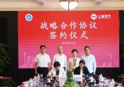 上海电气和华东理工大学签署战略合作协议 | 聚焦高效清洁能源、绿色化工、氢能综合利用、低碳环保等重点产业领域
