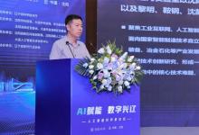 沈阳、大连“国家新一代人工智能公共算力开放创新平台”正式揭牌