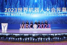 2023世界机器人大会在京开幕 | 自动化网现场参与活动