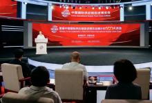 首届中国国际供应链促进博览会倒计时100天活动在京举