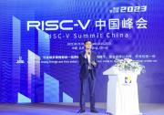 助力开芯院“香山”项目！思尔芯亮相RISC-V中国峰会