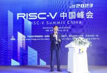 助力开芯院“香山”项目！思尔芯亮相RISC-V中国峰会