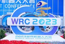 清华经管学院承办2023世界机器人大会专题论坛
