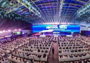 HICOOL2023全球创业者峰会开幕，尹力宣布开幕