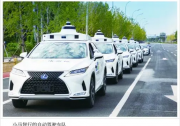 汽车驾驶自动化| 上海证券报：华为、腾讯等巨头正积极跨界押注自动驾驶