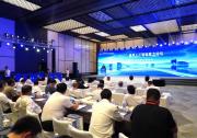 2023中国国际服务贸易交易会通用人工智能算力论坛在石景山区举办