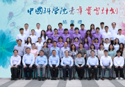  2023年“中国科学院-香港青年实习计划”在京落下帷幕