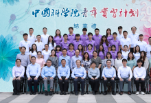  2023年“中国科学院-香港青年实习计划”在京落下帷幕