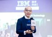 IBM 陈科典：以行业和技术专长加速场景落地，助企业化 AI 为生产力